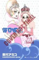 Księżniczka Meduza, tom 2 - Princess Jellyfish, Volume 2