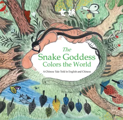 Wężowa bogini koloruje świat - chińska opowieść po angielsku i chińsku (Historie chińskiego zodiaku) - Snake Goddess Colors the World - A Chinese Tale Told in English and Chinese (Stories of the Chinese Zodiac)