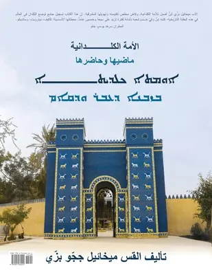 Naród chaldejski: Przeszłość i teraźniejszość - Chaldean Nation: Past and Present