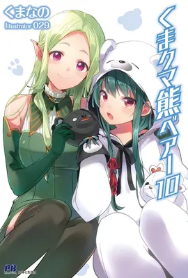 Kuma Kuma Bear (Light Novel) Vol. 10 - Kuma Kuma Kuma Bear (Light Novel) Vol. 10