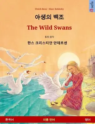 Yasaengui Baekjo - Dzikie łabędzie. Dwujęzyczna książka dla dzieci na podstawie baśni Hansa Christiana Andersena (koreański - angielski) - Yasaengui Baekjo - The Wild Swans. Bilingual Children's Book Adapted from a Fairy Tale by Hans Christian Andersen (Korean - English)