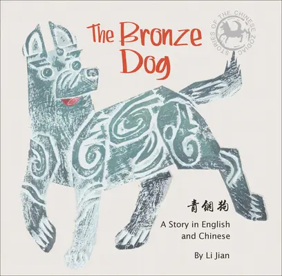 Brązowy pies - opowieść w języku angielskim i chińskim (Opowieści o chińskim zodiaku) - Bronze Dog - A Story in English and Chinese (Stories of the Chinese Zodiac)