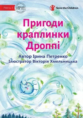 Przygody kropli zwanej Droppie - Пригоди краплинк&# - The Adventures Of A Drop Called Droppie - Пригоди краплинк&#