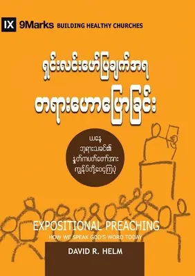 Kaznodziejstwo ekspozycyjne (birmański): Jak mówimy Słowo Boże dzisiaj - Expositional Preaching (Burmese): How We Speak God's Word Today