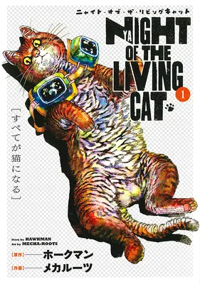 Noc żywego kota vol. 1 - Night of the Living Cat Vol. 1