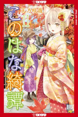 Konohana Kitan, tom 11: Tom 11 - Konohana Kitan, Volume 11: Volume 11