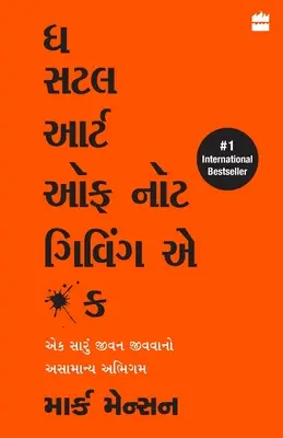 Subtelna sztuka nie dawania dupy (Gujarati) - The Subtle Art Of Not Giving A F*ck (Gujarati)