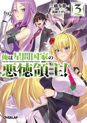 Jestem złym władcą międzygalaktycznego imperium! (Light Novel) Vol. 3 - I'm the Evil Lord of an Intergalactic Empire! (Light Novel) Vol. 3