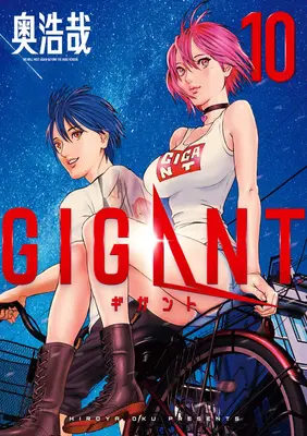 Gigant tom 10 - Gigant Vol. 10