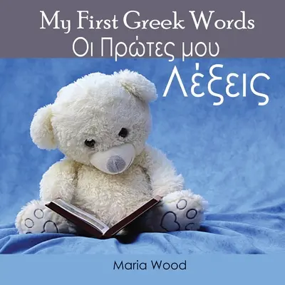 Moje pierwsze greckie słowa - My First Greek Words