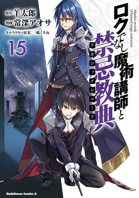 Akashic Records of Bastard Magic Instructor Vol. 15