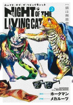 Noc żywego kota vol. 2 - Night of the Living Cat Vol. 2