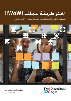 Choose Your Wow - Second Edition (Arabic): Zdyscyplinowane zwinne podejście do optymalizacji sposobu pracy - Choose Your Wow - Second Edition (Arabic): A Disciplined Agile Approach to Optimizing Your Way of Working