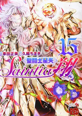 Saint Seiya: Saintia Sho Vol. 15