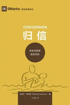 归信 (Nawrócenie) (chiński uproszczony): Jak Bóg stwarza ludzi - 归信 (Conversion) (Simplified Chinese): How God Creates a People