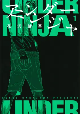 Pod Ninja, tom 1 - Under Ninja, Volume 1