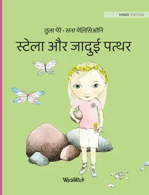 स्टेला और जादुई पत्थर: Hindi Edition of St