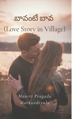 (Historia miłosna w wiosce) - బావంటే బావ (Love Story in Village)