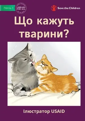 Що кажуть тварини? - Co mówią zwierzęta? - Що кажуть тварини? - What Do Animals Say?