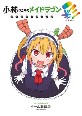 Miss Kobayashi's Dragon Maid w kolorze! - Wydanie chromatyczne - Miss Kobayashi's Dragon Maid in Color! - Chromatic Edition