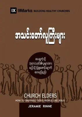 Starsi Kościoła (birmański): Jak pasterzować ludowi Bożemu jak Jezus - Church Elders (Burmese): How to Shepherd God's People Like Jesus