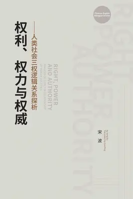 Prawo, władza i autorytet: Analiza 3-czynnikowej relacji ludzkich społeczeństw - Right, Power and Authority: Analysis on 3-factor Relationship of Human Societies