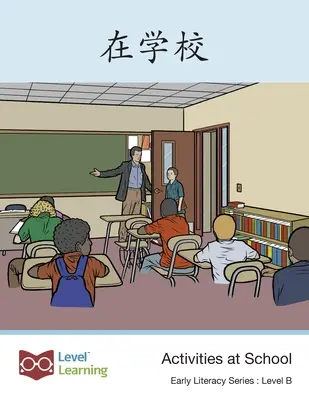 在学校: Zajęcia w szkole - 在学校: Activities at School