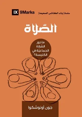 Modlitwa (arabski): Jak wspólna modlitwa kształtuje Kościół - Prayer (Arabic): How Praying Together Shapes the Church