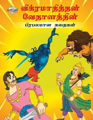 Słynne opowieści Vikrama Betala w języku tamilskim (விக்ரமாதித்தன் வĭ - Famous Tales of Vikram Betal in Tamil (விக்ரமாதித்தன் வĭ