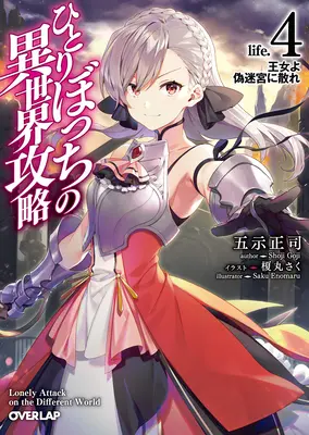 Życie samotnika w innym świecie (Light Novel) Vol. 4 - Loner Life in Another World (Light Novel) Vol. 4