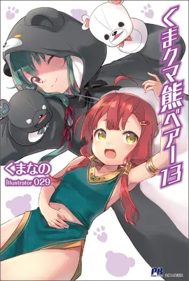 Kuma Kuma Bear (Light Novel) Vol. 13 - Kuma Kuma Kuma Bear (Light Novel) Vol. 13