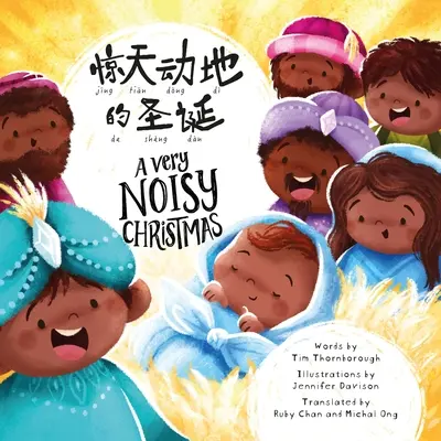 Bardzo głośne Boże Narodzenie (dwujęzyczne): Dwujęzyczny chiński uproszczony z pinyinem i angielski - A Very Noisy Christmas (Bilingual): Dual Language Simplified Chinese with Pinyin and English