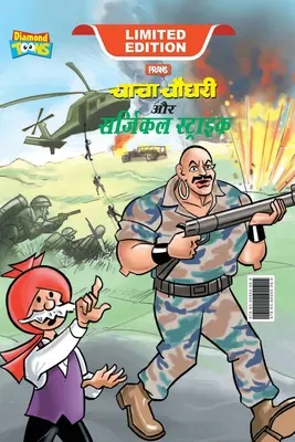 Chacha Chaudhary and Surgical Strike (चाचा चौधरी और सर्ज