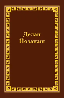 Hiszpańska Biblia brajlowska: Daniel, Ozeasz, Joel i Amos - Spanish Braille Bible: Daniel, Hosea, Joel and Amos