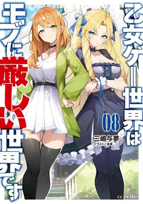 Uwięziony w randkowym simie: Świat gier otome jest trudny dla mobów (Light Novel) Vol. 8 - Trapped in a Dating Sim: The World of Otome Games Is Tough for Mobs (Light Novel) Vol. 8