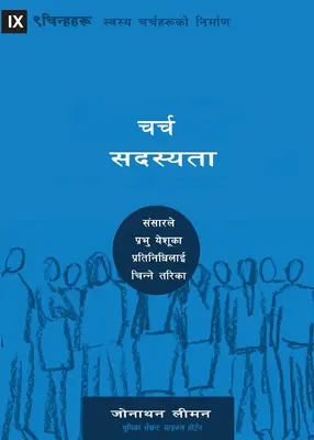 Członkostwo w Kościele (nepalski): Skąd świat wie, kto reprezentuje Jezusa? - Church Membership (Nepali): How the World Knows Who Represents Jesus