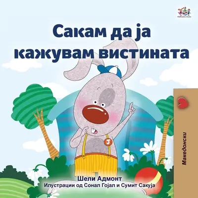 Kocham mówić prawdę (macedońska książka dla dzieci) - I Love to Tell the Truth (Macedonian Book for Kids)