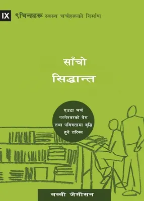 Doktryna dźwięku (nepalski): Jak Kościół wzrasta w miłości i świętości Boga - Sound Doctrine (Nepali): How a Church Grows in the Love and Holiness of God