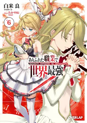 Arifureta: Od zwykłego miejsca do najsilniejszego zera na świecie (Light Novel) Vol. 6 - Arifureta: From Commonplace to World's Strongest Zero (Light Novel) Vol. 6