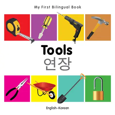Moja pierwsza dwujęzyczna książka-narzędzia (angielski-koreański) - My First Bilingual Book-Tools (English-Korean)