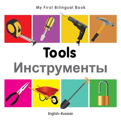 Moja pierwsza dwujęzyczna książka - narzędzia (angielsko-rosyjski) - My First Bilingual Book-Tools (English-Russian)