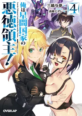 Jestem złym władcą międzygalaktycznego imperium! (Light Novel) Vol. 4 - I'm the Evil Lord of an Intergalactic Empire! (Light Novel) Vol. 4