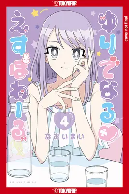 Yuri Espoir, tom 4: tom 4 - Yuri Espoir, Volume 4: Volume 4