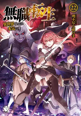 Mushoku Tensei: Jobless Reincarnation (Light Novel) Vol. 22