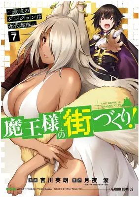 Dungeon Builder: Labirynt Króla Demonów to nowoczesne miasto! (Manga) Vol. 7 - Dungeon Builder: The Demon King's Labyrinth Is a Modern City! (Manga) Vol. 7