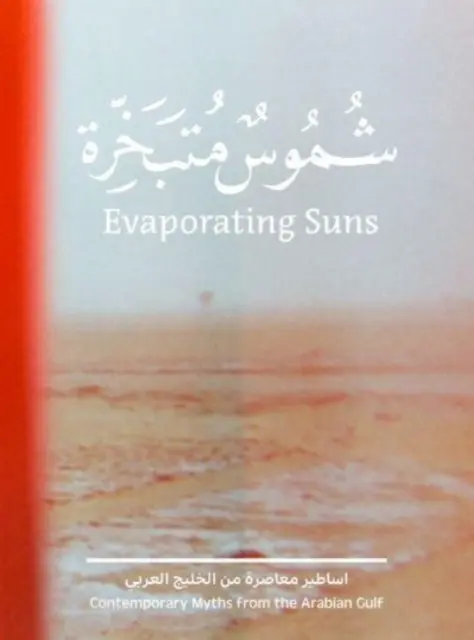 Parujące słońca: Współczesne mity z Zatoki Arabskiej - Evaporating Suns: Contemporary Myths from the Arabian Gulf