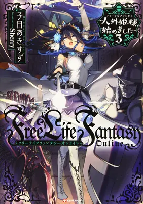 Za darmo Life Fantasy Online: Nieśmiertelna księżniczka (lekka powieść) Vol. 3 - Free Life Fantasy Online: Immortal Princess (Light Novel) Vol. 3
