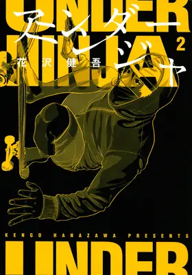 Pod Ninja, tom 2 - Under Ninja, Volume 2