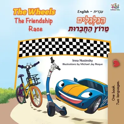 The Wheels The Friendship Race (angielsko-hebrajska dwujęzyczna książka dla dzieci) - The Wheels The Friendship Race (English Hebrew Bilingual Book for Kids)