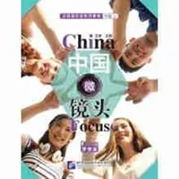 Chiny - Poziom średnio zaawansowany I: Sen - China Focus - Intermediate Level I: Dream